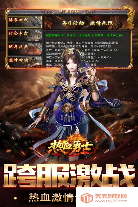 ��Ѫ��ʿ(���䴫������)v200 ��Ѱ��ͼ0