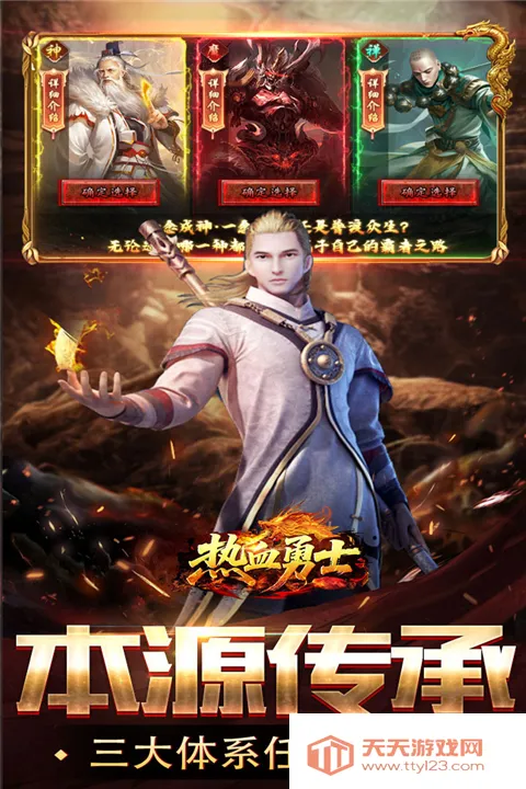 ��Ѫ��ʿ(���䴫������)v200 ��Ѱ��ͼ1