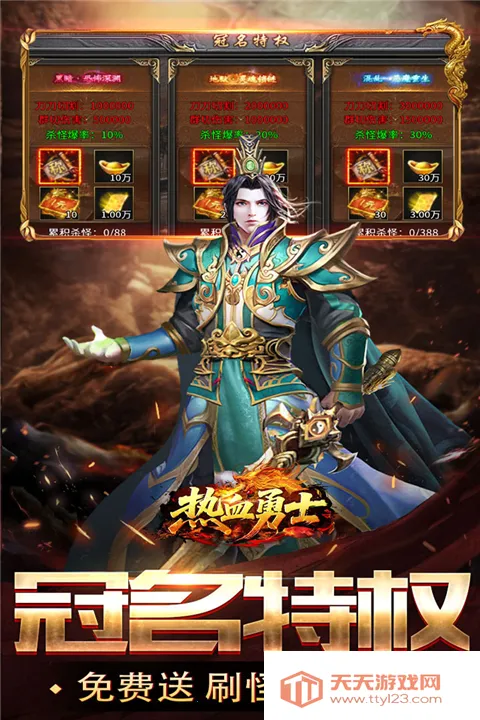 ��Ѫ��ʿ(���䴫������)v200 ��Ѱ��ͼ2