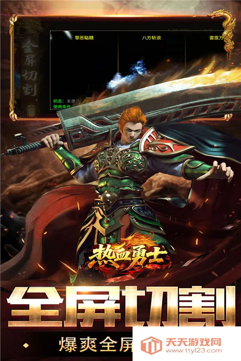 ��Ѫ��ʿ(���䴫������)v200 ��Ѱ��ͼ3