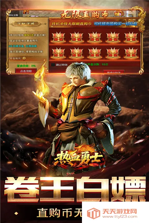 ��Ѫ��ʿ(���䴫������)v200 ��Ѱ��ͼ4