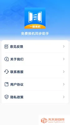 ��ѻ���ͬ������2026���ذ�װ��ͼ0