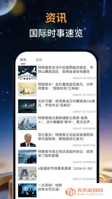 ��̩�м�2026�ٷ����°汾��ͼ4