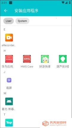 ��¡����������׿���ֻ����ͼ3