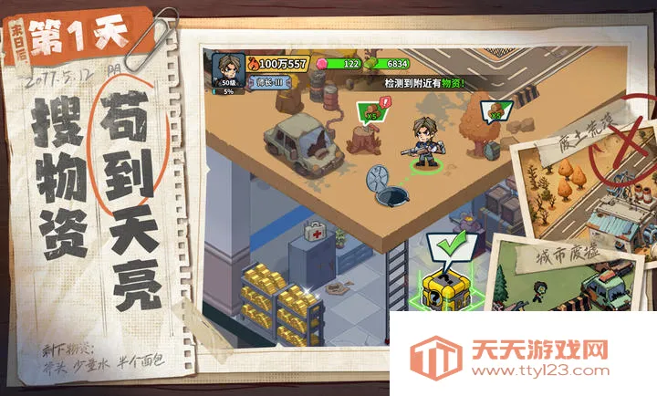 ����33��-ĩ������(ĩ��������Ϸ)��ͼ0