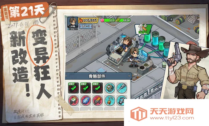 ����33��-ĩ������(ĩ��������Ϸ)��ͼ2