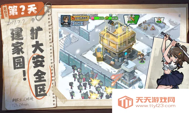 ����33��-ĩ������(ĩ��������Ϸ)��ͼ1