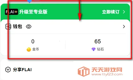 flai�ƽ�����޽��