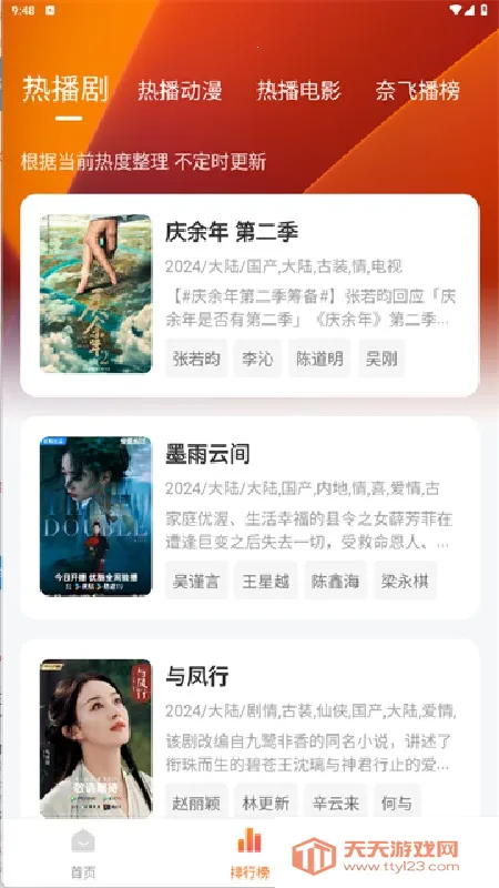 ׷������ȶ���2026�ٷ������ͼ0