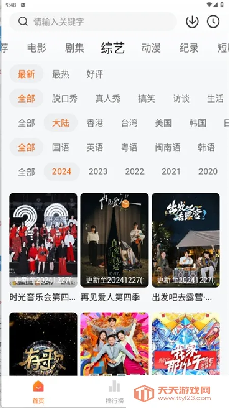 ׷������ȶ���2026�ٷ������ͼ1