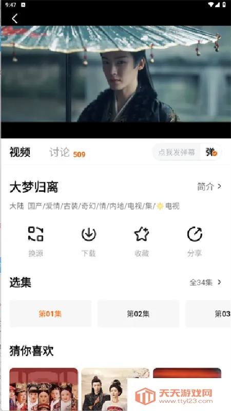 ׷������ȶ���2026�ٷ������ͼ2