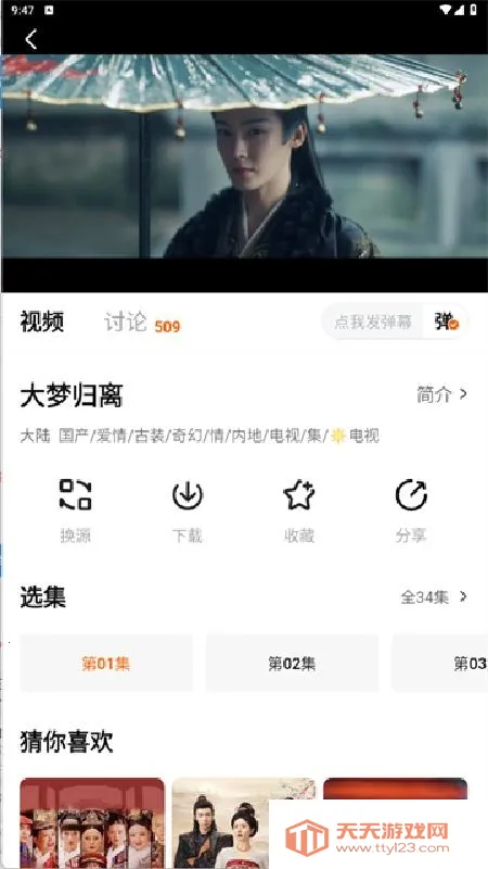 ׷������ȶ���2026�ٷ�����