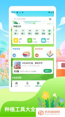 �������20262026�ٷ������ͼ0