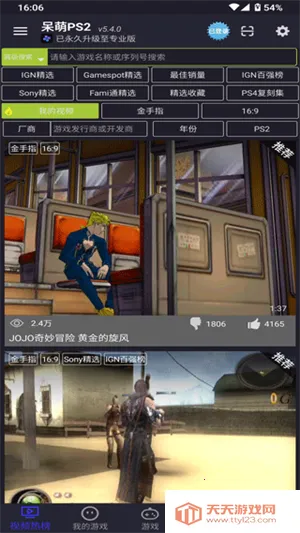 ����PS2ģ����ȫ����������