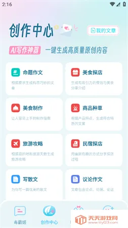 ���Լ����������ֻ����ͼ3