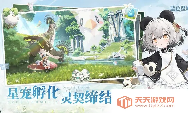 ��ɫ��ԭ����ҥ��׿���ֻ����ͼ2