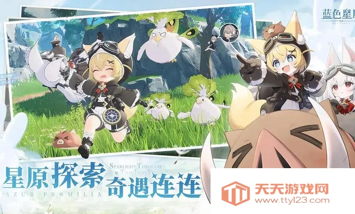 ��ɫ��ԭ����ҥ��׿���ֻ����ͼ0