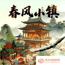 �����ร׬ǮС��Ϸ