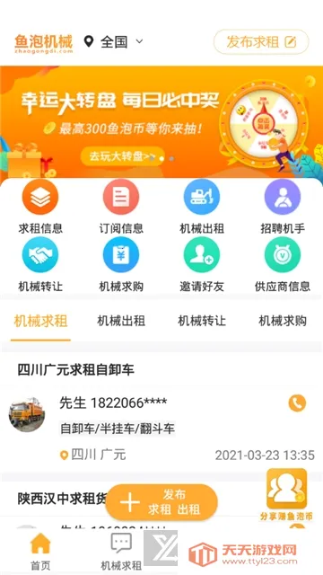 ���ݻ�е(��е����ƽ̨)