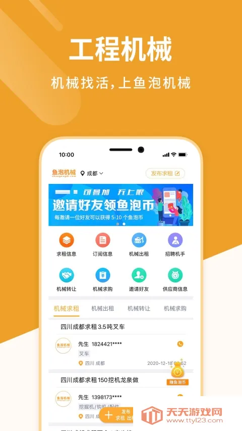 ���ݻ�е(��е����ƽ̨)��ͼ2