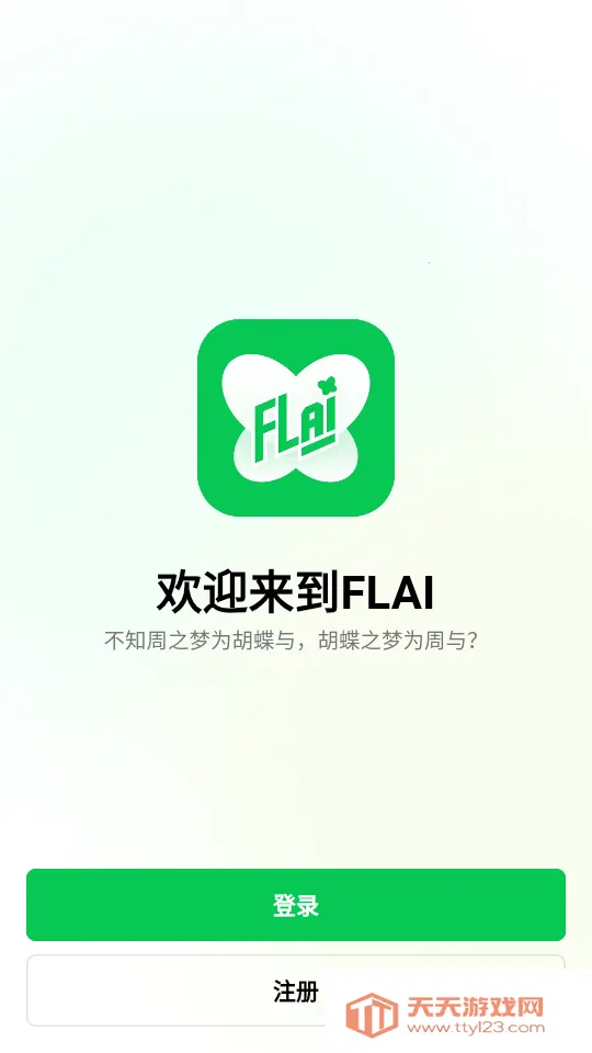 flai��Ѱ����ؽ�ͼ2