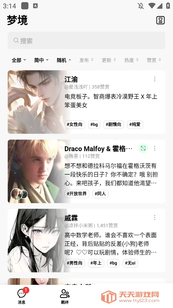 flai��Ѱ����ؽ�ͼ3