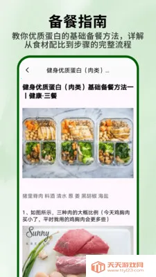 ���̵�С��԰(�߲�֪ʶѧϰ����)��ͼ3