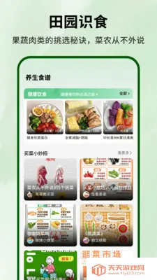 ���̵�С��԰(�߲�֪ʶѧϰ����)��ͼ2