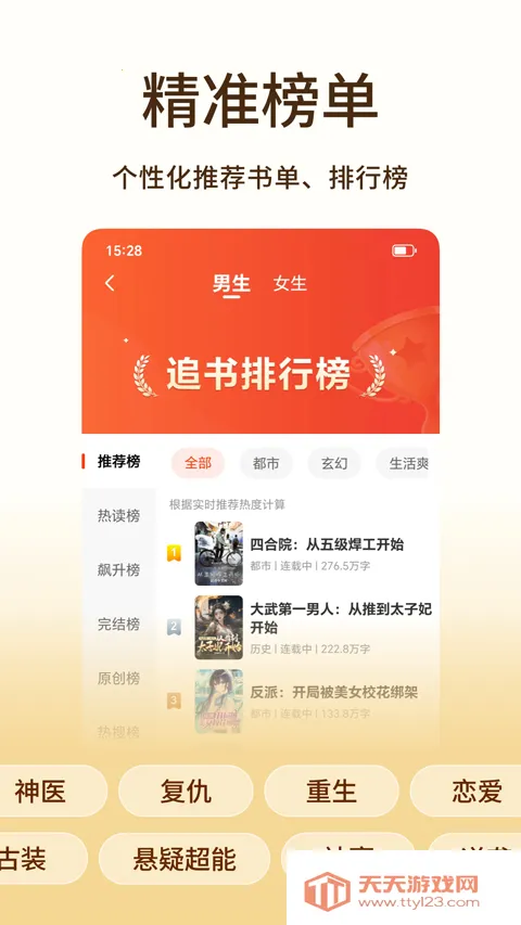 ׷���Ķ���Ѱ�2026���ذ�װ��ͼ1