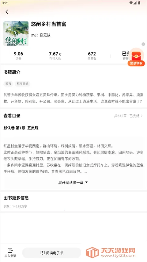 ׷���Ķ���Ѱ�2026���ذ�װ