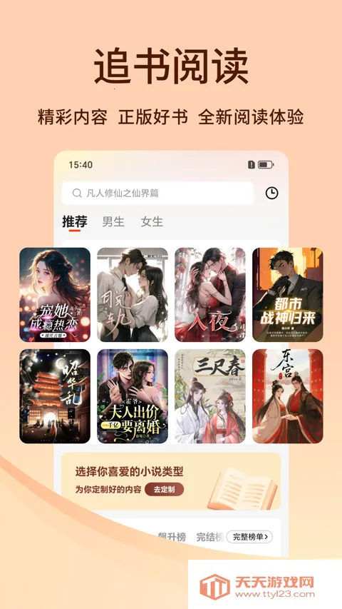 ׷���Ķ���Ѱ�2026���ذ�װ��ͼ3