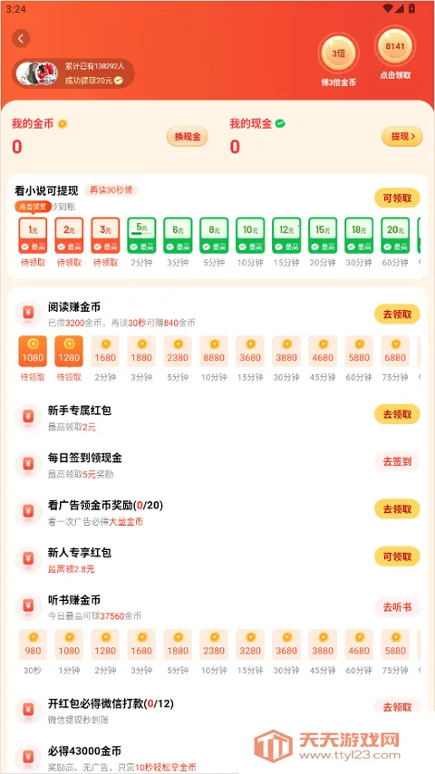 ׷���Ķ���Ѱ�2026���ذ�װ