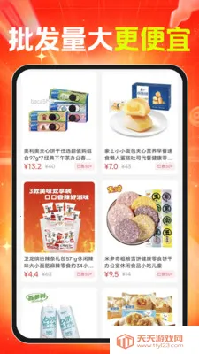 ���ڻ�Դ�����ɹ�ƽ̨��׿���ֻ����ͼ3