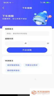 ������ʿƱ��(�����Ϣ��ѯ)��ͼ3