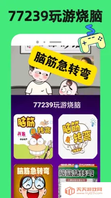 77239���κ������ֻ����ͼ3