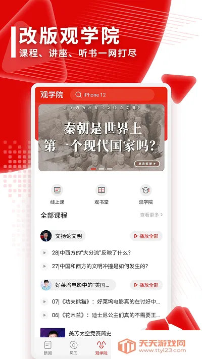 �۲�����(������Ѷ����)��ͼ4