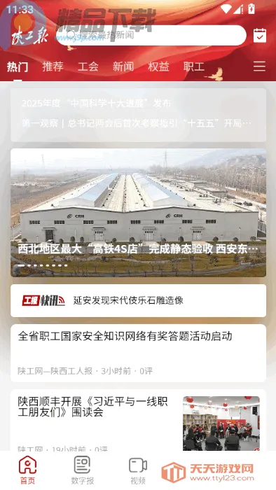 �¹�������(�¹���app����)��ͼ0