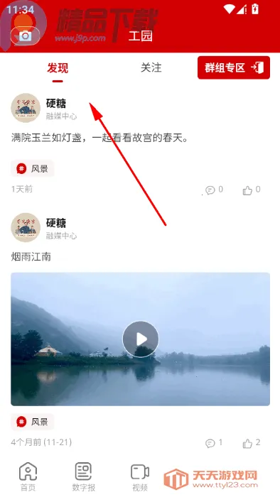 �¹�������(�¹���app����)