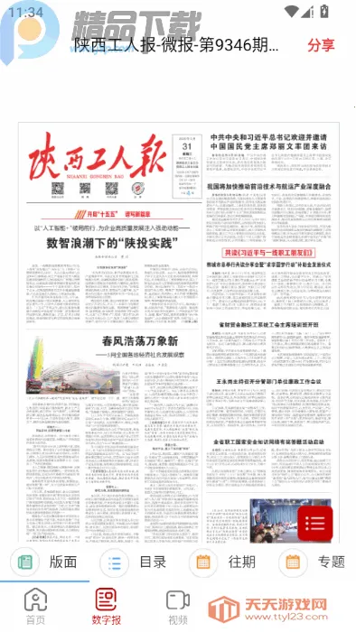 �¹�������(�¹���app����)