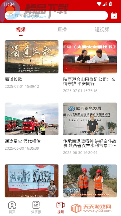 �¹�������(�¹���app����)��ͼ2