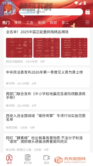 �¹�������(�¹���app����)��ͼ3