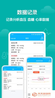 ѪѹѪ�Ǽ�¼��ʦ2026���ذ�װ��ͼ0