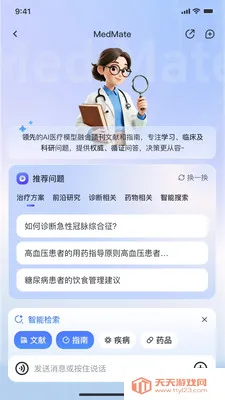 MedMate(ҽѧ��������)��ͼ0
