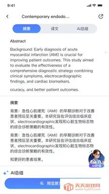 MedMate(ҽѧ��������)��ͼ3