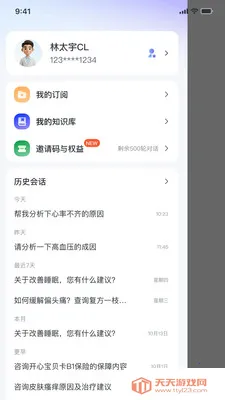 MedMate(ҽѧ��������)��ͼ1