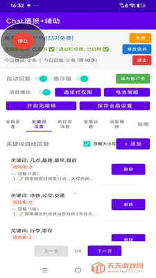 Chat�����Ӹ���(��Ϣ��ס�Զ���)��ͼ4