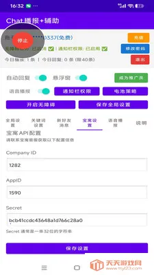 Chat�����Ӹ���(��Ϣ��ס�Զ���)��ͼ2