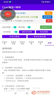 Chat�����Ӹ���(��Ϣ��ס�Զ���)��ͼ1