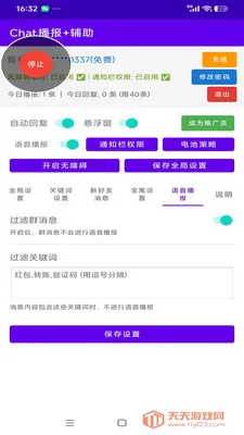 Chat�����Ӹ���(��Ϣ��ס�Զ���)��ͼ3