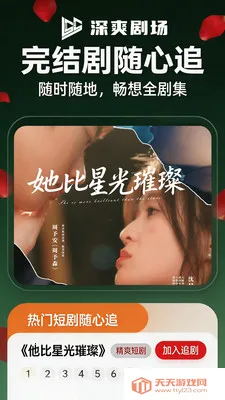 ��ˬ�糡(�̾绥��ƽ̨)��ͼ3